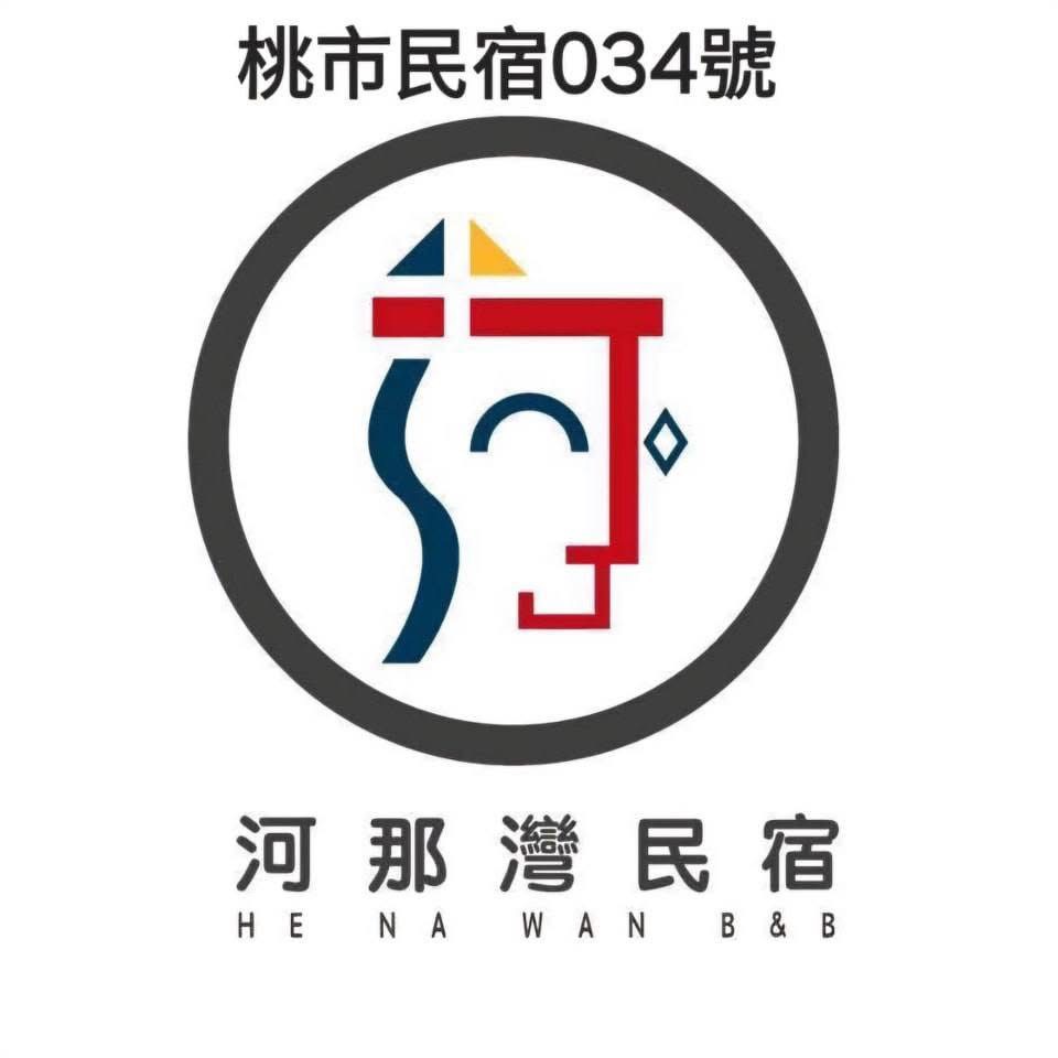 he-na-wan-B&B_LOGO